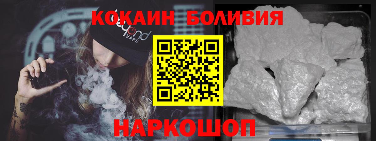 Cocaine  Cocaine Колумбийский  Соликамск  Вход с VPN  Кокаин Columbia 