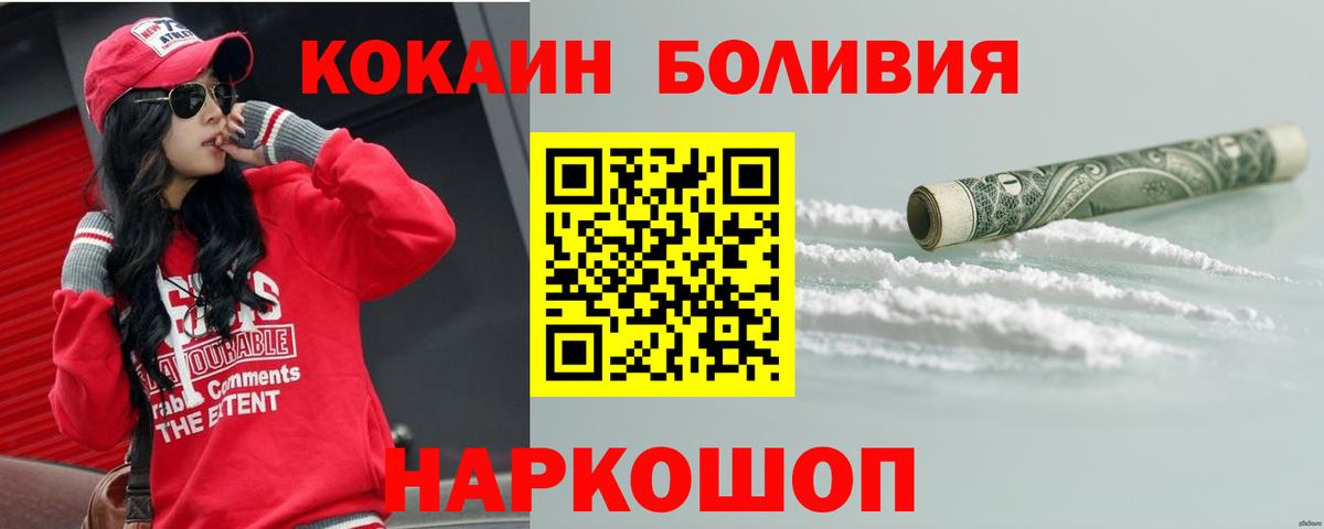 Cocaine Fish Scale Соликамск