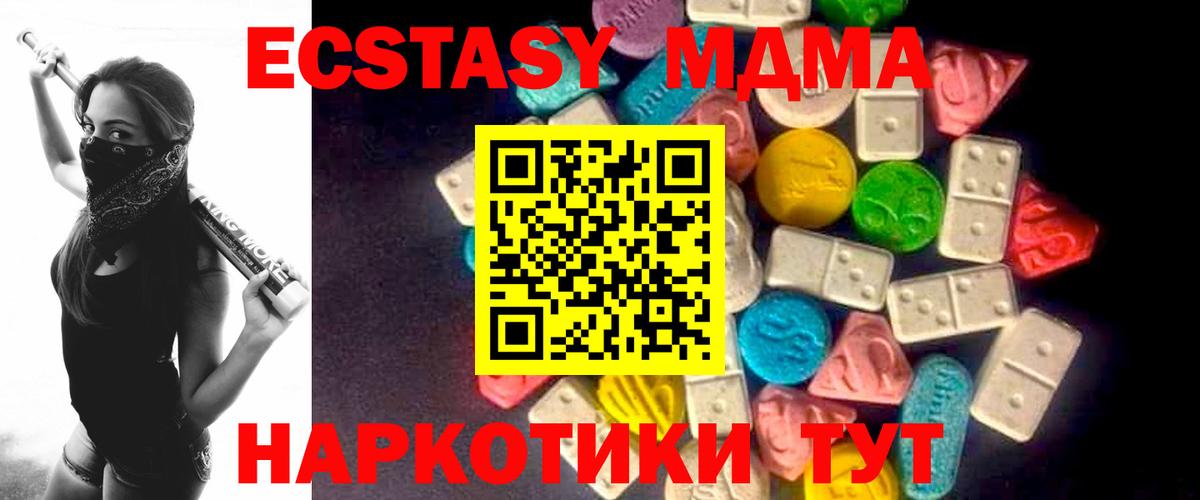 Соликамск  Ecstasy ешки  Вход с VPN  ЭКСТАЗИ Cube 