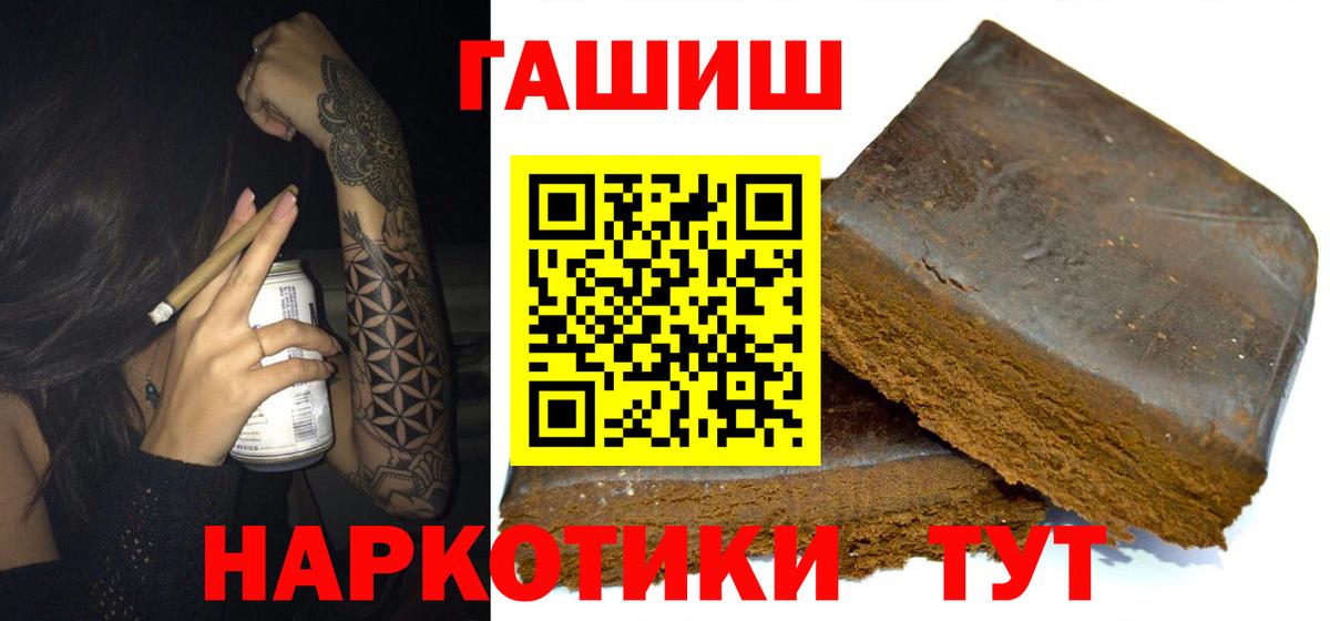 Гашиш 40% ТГК  Гашиш  Гашиш хэш  Соликамск  Вход с VPN 