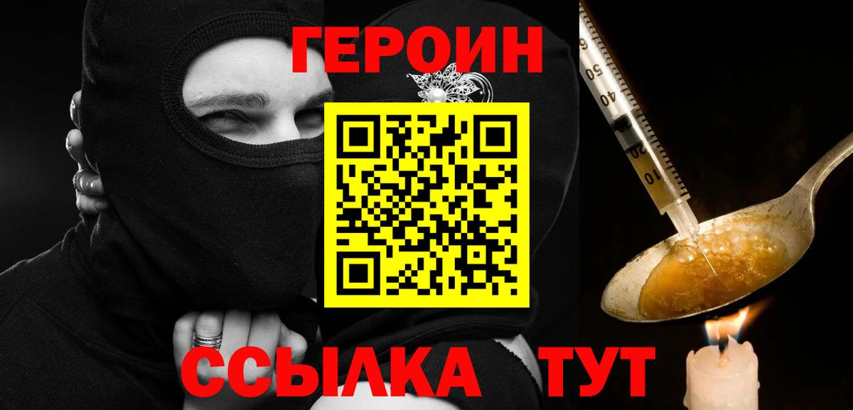 Героин белый Соликамск