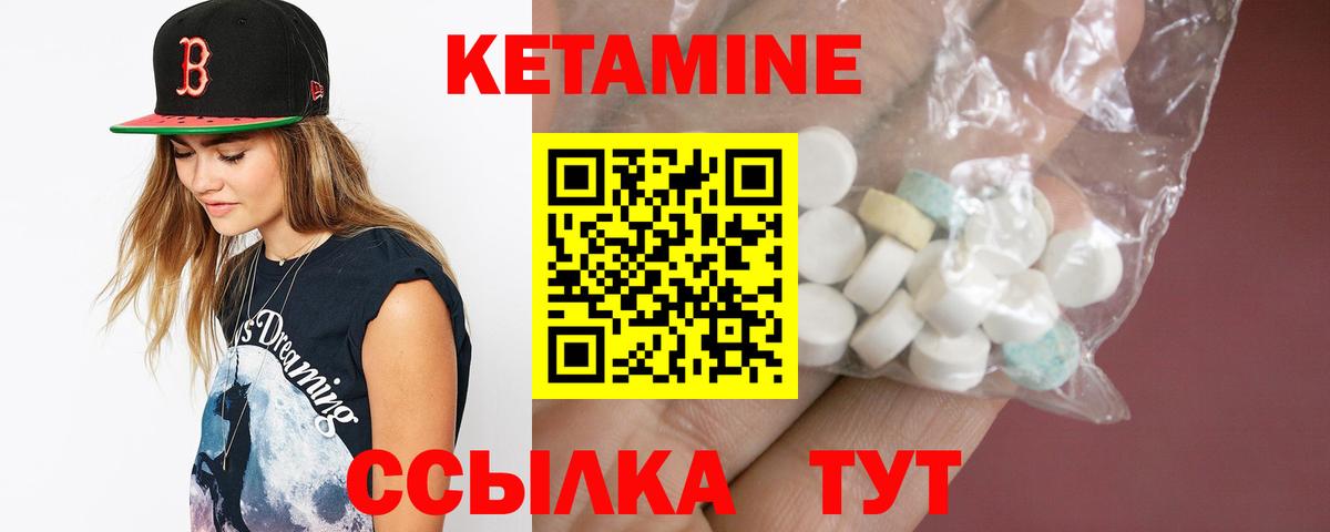 КЕТАМИН ketamine  Вход с VPN  Кетамин ketamine  Соликамск 