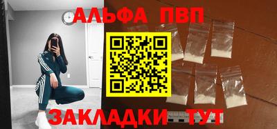 альфа пвп Тула