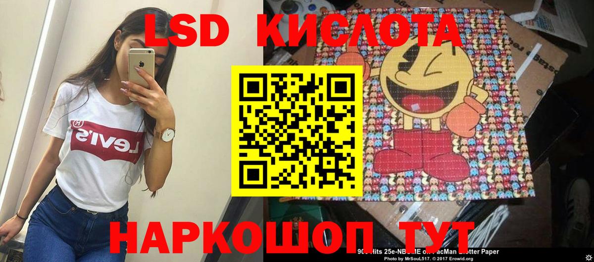Лсд 25 экстази кислота  ЛСД экстази  Вход с VPN  Соликамск  Лсд 25 экстази кислота 