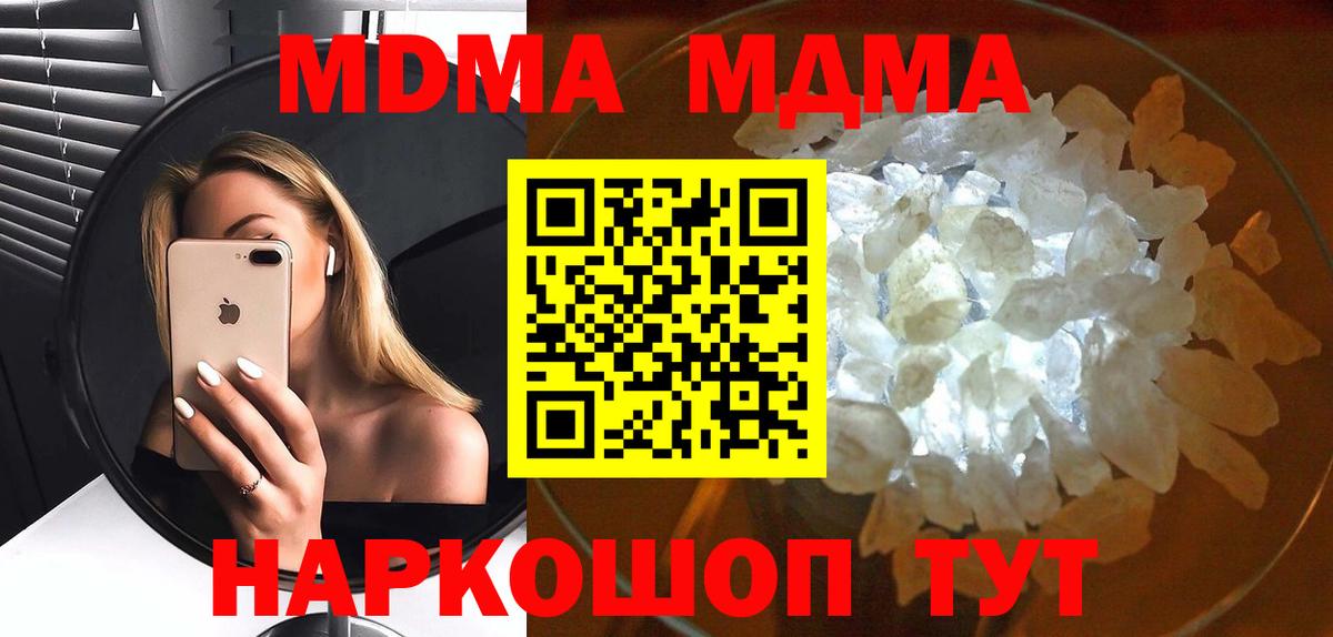 MDMA crystal  MDMA Molly  МДМА  Вход с VPN  Соликамск 
