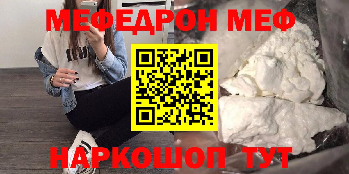 МЕФ кристаллы Соликамск