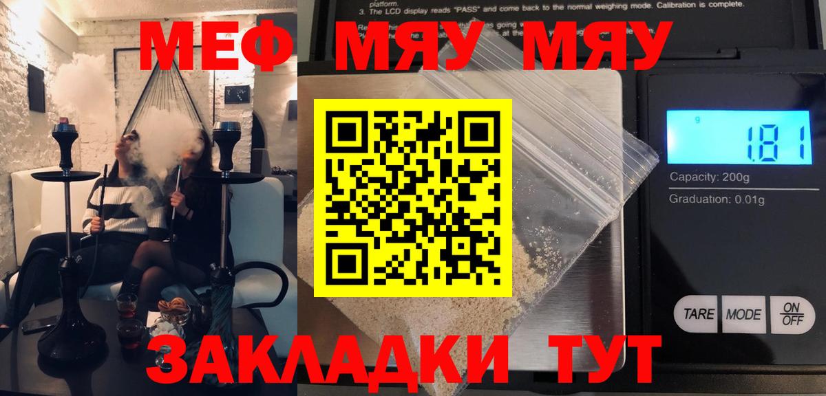 Меф мука  МЕФ  купить наркотики сайты  Соликамск  МЯУ-МЯУ мука  Вход с VPN 