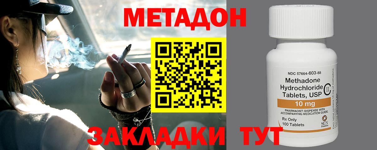 Соликамск  МЕТАДОН VHQ  нарко площадка как зайти  гидра сайт  Вход с VPN  МЕТАДОН methadone 