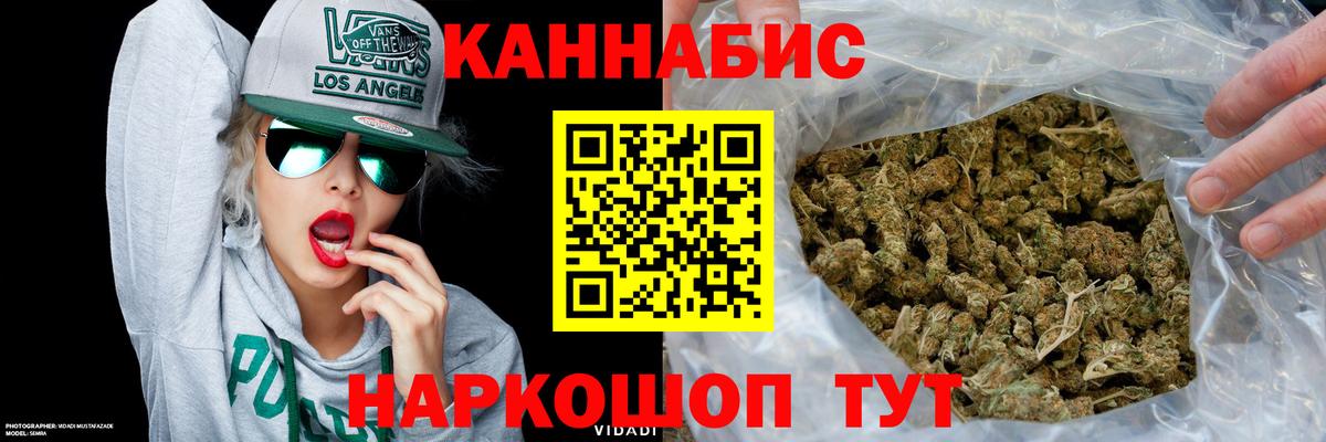 Соликамск  Бошки Шишки MAZAR  Каннабис LSD WEED  МАРИХУАНА SATIVA & INDICA  Вход с VPN 